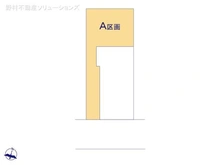 【千葉県/松戸市小金原】松戸市小金原8丁目 土地 図面と異なる場合は現況を優先