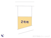 【千葉県/柏市高柳】柏市高柳 土地 図面と異なる場合は現況を優先