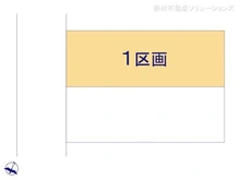 【千葉県/松戸市小金原】松戸市小金原7丁目 土地 図面と異なる場合は現況を優先