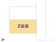 【千葉県/松戸市西馬橋相川町】松戸市西馬橋相川町 土地 図面と異なる場合は現況を優先