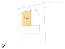【千葉県/柏市中原】柏市中原2丁目 土地 図面と異なる場合は現況を優先