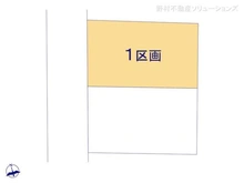 【千葉県/流山市大字中野久木】流山市大字中野久木 土地 図面と異なる場合は現況を優先