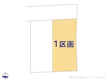 【千葉県/柏市西原】柏市西原1丁目 土地 図面と異なる場合は現況を優先