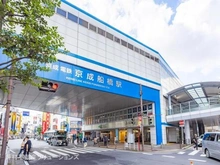 【千葉県/船橋市南本町】船橋市南本町 土地 周辺施設