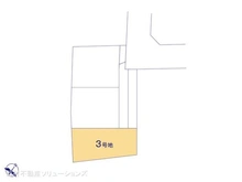【千葉県/船橋市新高根】船橋市新高根3丁目 土地 図面と異なる場合は現況を優先