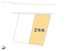 【千葉県/船橋市行田】船橋市行田1丁目 土地 図面と異なる場合は現況を優先