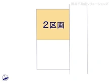 【千葉県/船橋市浜町】船橋市浜町1丁目 土地 図面と異なる場合は現況を優先