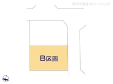 【千葉県/船橋市前原東】船橋市前原東5丁目 土地 図面と異なる場合は現況を優先