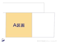 【千葉県/船橋市咲が丘】船橋市咲が丘4丁目 土地 図面と異なる場合は現況を優先