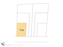 【神奈川県/相模原市中央区上溝】相模原市中央区上溝3丁目 土地 図面と異なる場合は現況を優先