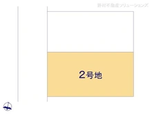 【神奈川県/座間市緑ケ丘】座間市緑ケ丘5丁目 土地 図面と異なる場合は現況を優先