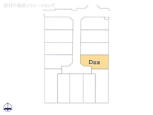 【神奈川県/座間市東原】座間市東原3丁目 土地 図面と異なる場合は現況を優先