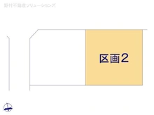 【東京都/町田市薬師台】町田市薬師台1丁目 土地 