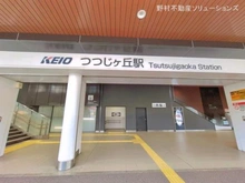 【東京都/調布市西つつじケ丘】調布市西つつじケ丘4丁目 土地 周辺施設