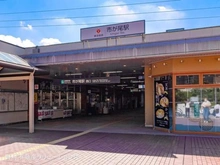 【神奈川県/横浜市青葉区荏田西】横浜市青葉区荏田西3丁目 土地 周辺施設