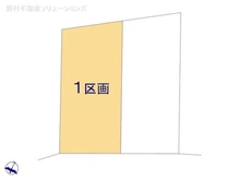 【神奈川県/川崎市宮前区野川本町】川崎市宮前区野川本町1丁目 土地 図面と異なる場合は現況を優先