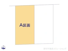 【東京都/東久留米市柳窪】東久留米市柳窪3丁目 土地 図面と異なる場合は現況を優先