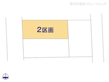 【東京都/小平市学園東町】小平市学園東町 土地 図面と異なる場合は現況を優先