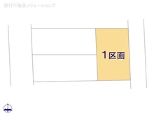 【東京都/小平市学園東町】小平市学園東町 土地 図面と異なる場合は現況を優先