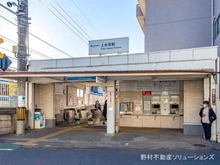 【東京都/杉並区上井草】杉並区上井草3丁目 土地 周辺施設