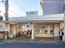 【東京都/杉並区上井草】杉並区上井草2丁目 土地 周辺施設