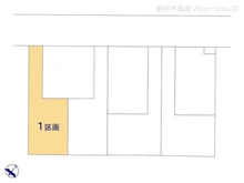 【埼玉県/川口市赤井】川口市赤井3丁目 土地 図面と異なる場合は現況を優先