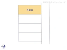 【埼玉県/川口市大字小谷場】川口市大字小谷場 土地 図面と異なる場合は現況を優先