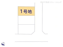 【埼玉県/川口市榛松】川口市榛松3丁目 土地 図面と異なる場合は現況を優先