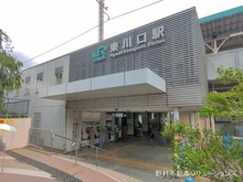 【埼玉県/川口市北原台】川口市北原台1丁目 土地 周辺施設