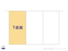 【埼玉県/川口市北原台】川口市北原台1丁目 土地 図面と異なる場合は現況を優先