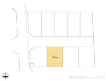 【東京都/葛飾区西新小岩】葛飾区西新小岩5丁目 土地 図面と異なる場合は現況を優先