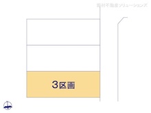 【東京都/府中市西原町】府中市西原町2丁目 土地 図面と異なる場合は現況を優先