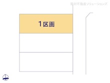 【東京都/府中市西原町】府中市西原町2丁目 土地 図面と異なる場合は現況を優先