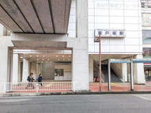 【神奈川県/横浜市戸塚区名瀬町】横浜市戸塚区名瀬町 土地 周辺施設