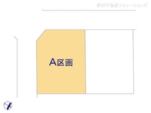 【神奈川県/横浜市戸塚区矢部町】横浜市戸塚区矢部町 土地 図面と異なる場合は現況を優先
