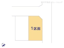 【千葉県/市川市大和田】市川市大和田1丁目 土地 