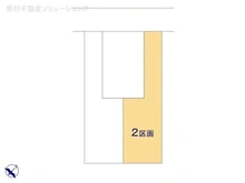 【千葉県/市川市福栄】市川市福栄2丁目 土地 図面と異なる場合は現況を優先