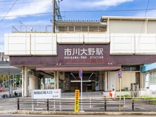 【千葉県/市川市大野町】市川市大野町1丁目 土地 周辺施設