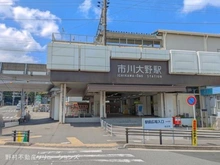 【千葉県/市川市大野町】市川市大野町4丁目 土地 周辺施設