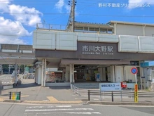 【千葉県/市川市大野町】市川市大野町4丁目 土地 周辺施設