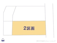 【埼玉県/和光市白子】和光市白子1丁目 土地 