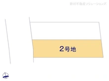 【東京都/国分寺市東恋ヶ窪】国分寺市東恋ヶ窪2丁目 土地 図面と異なる場合は現況を優先
