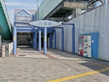 【東京都/東村山市栄町】東村山市栄町3丁目 土地 周辺施設