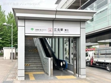 【東京都/足立区江北】足立区江北3丁目 土地 周辺施設