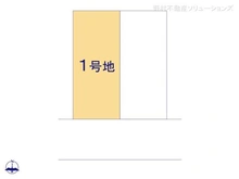 【東京都/足立区竹の塚】足立区竹の塚3丁目 土地 図面と異なる場合は現況を優先