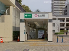 【東京都/練馬区土支田】練馬区土支田2丁目 土地 周辺施設