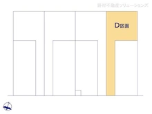 【埼玉県/さいたま市北区吉野町】さいたま市北区吉野町2丁目 土地 図面と異なる場合は現況を優先