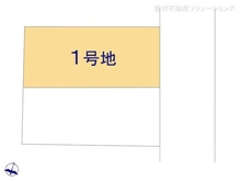 【埼玉県/さいたま市北区別所町】さいたま市北区別所町 土地 図面と異なる場合は現況を優先