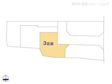 【東京都/日野市大字日野】日野市大字日野 土地 図面と異なる場合は現況を優先