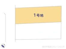 【東京都/昭島市緑町】昭島市緑町5丁目 土地 図面と異なる場合は現況を優先